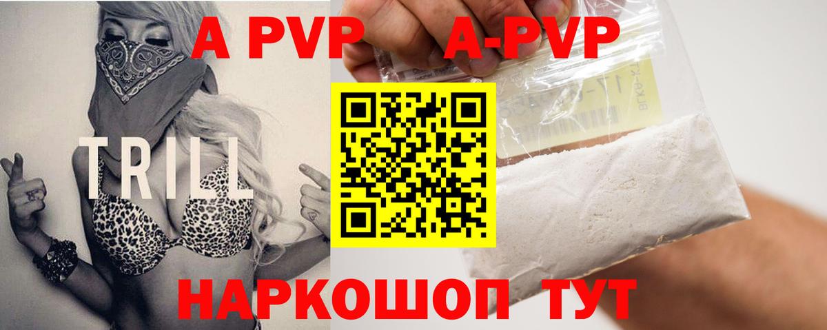 как найти   A-PVP крисы CK  Симферополь  Alpha-PVP  A-PVP Crystall  Вход с VPN  Alpha PVP VHQ 