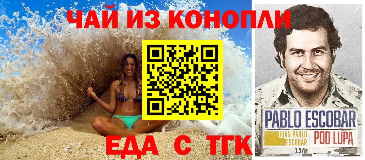 Симферополь  Canna-Cookies конопля  Вход с VPN 