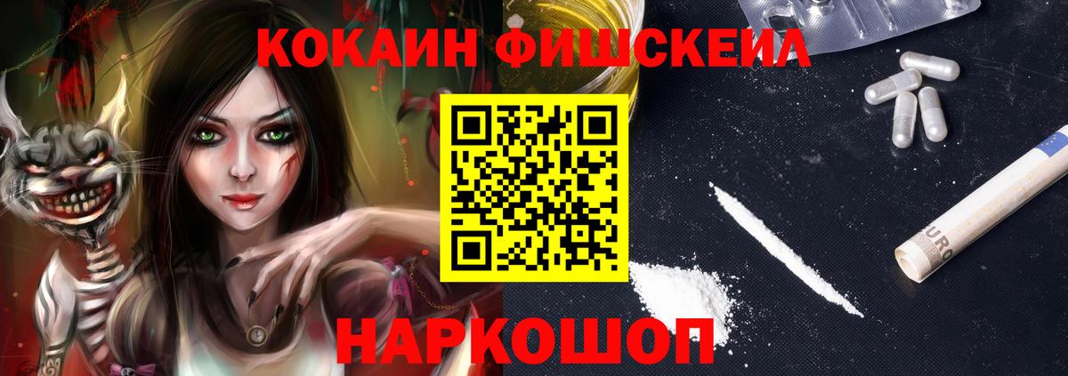 COCAIN VHQ Симферополь
