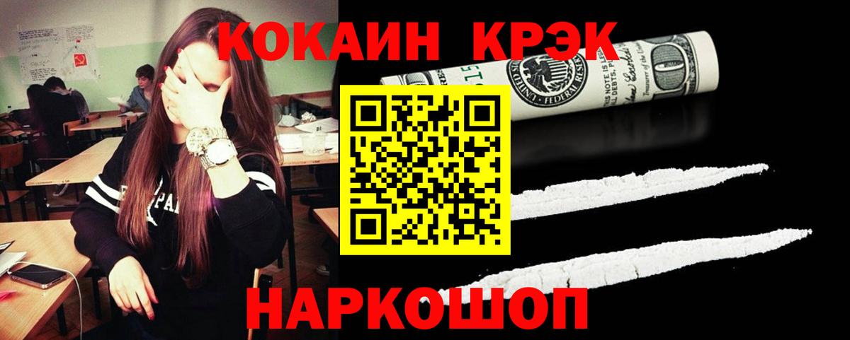 Cocaine Fish Scale  Cocaine Колумбийский  Симферополь  Кокаин  Вход с VPN 