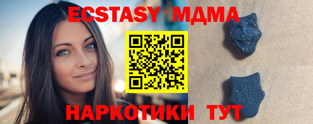 Симферополь  ЭКСТАЗИ 99%  Экстази диски  Вход с VPN 