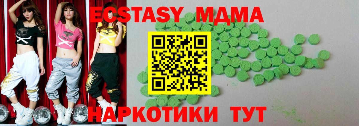 Ecstasy mix Симферополь
