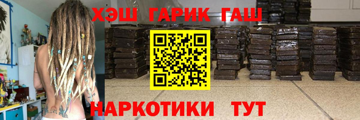 Гашиш 40% ТГК Симферополь