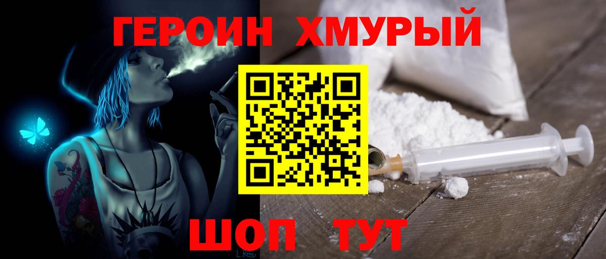 Героин Афган  Вход с VPN  Симферополь 