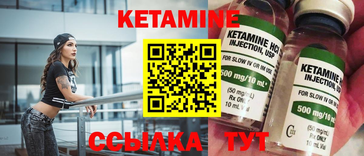 КЕТАМИН ketamine Симферополь