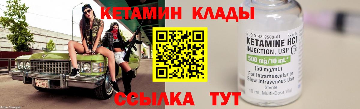КЕТАМИН ketamine  КЕТАМИН VHQ  Вход с VPN  Симферополь 