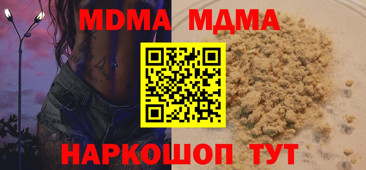 Симферополь  MDMA  МДМА кристаллы  Вход с VPN  MDMA кристаллы 