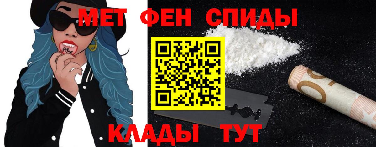 Метамфетамин Декстрометамфетамин 99.9%  Вход с VPN  Симферополь 