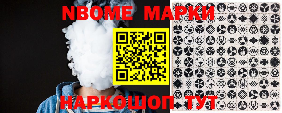 Симферополь  Наркотические марки  Вход с VPN  Марки 25I-NBOMe 1500мкг 