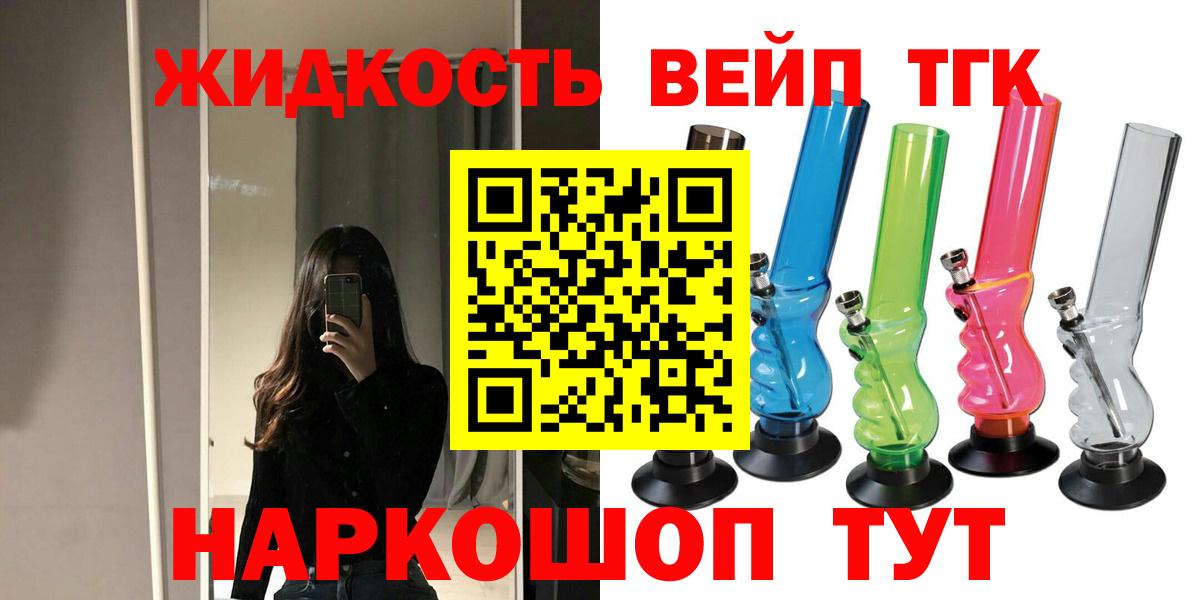 Симферополь  ТГК концентрат  наркотики  ТГК Wax  Вход с VPN 